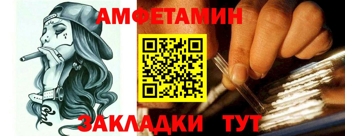 АМФЕТАМИН Розовый Саранск