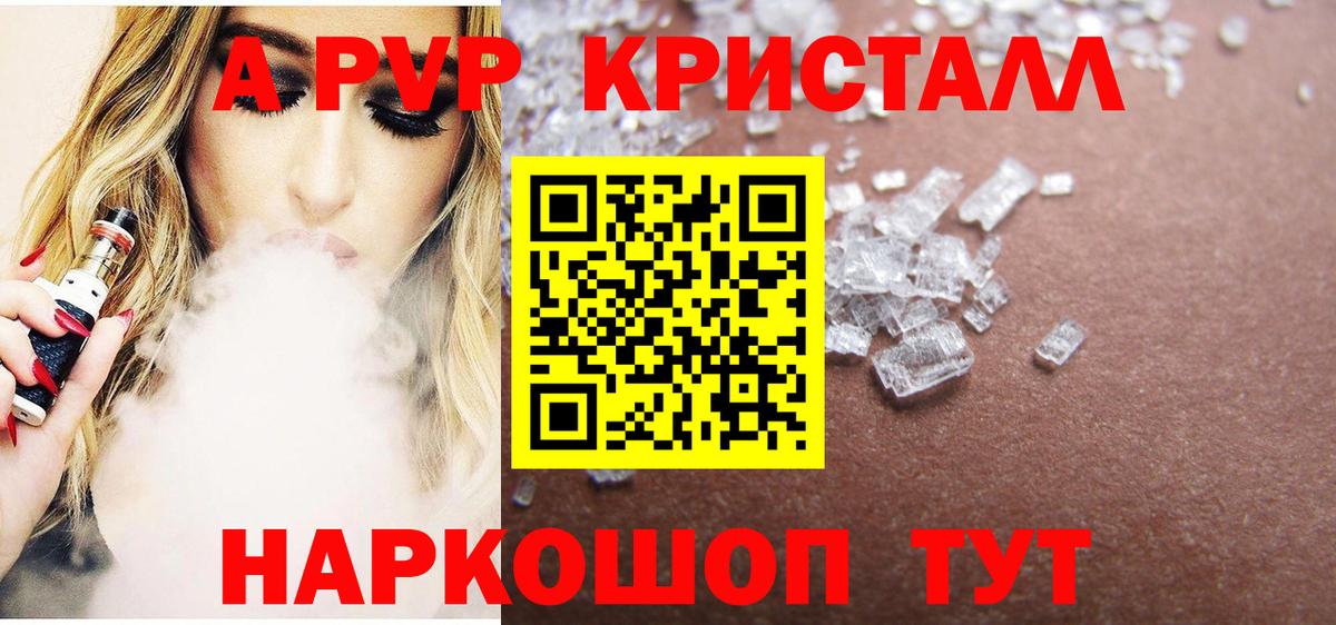 Alfa_PVP VHQ Саранск