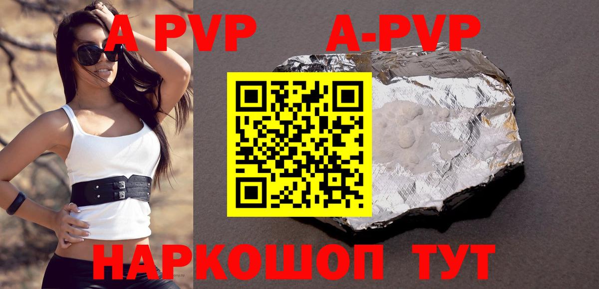 Alfa_PVP Соль  А ПВП  Саранск  Alpha PVP Соль  A-PVP СК  Вход с VPN 