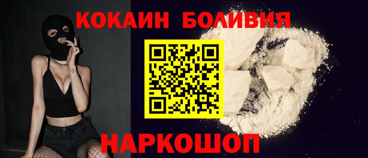 Cocaine FishScale Саранск