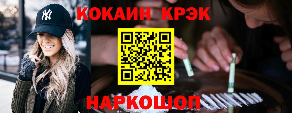 Саранск  КОКАИН  Вход с VPN  купить закладку  Кокаин Columbia 