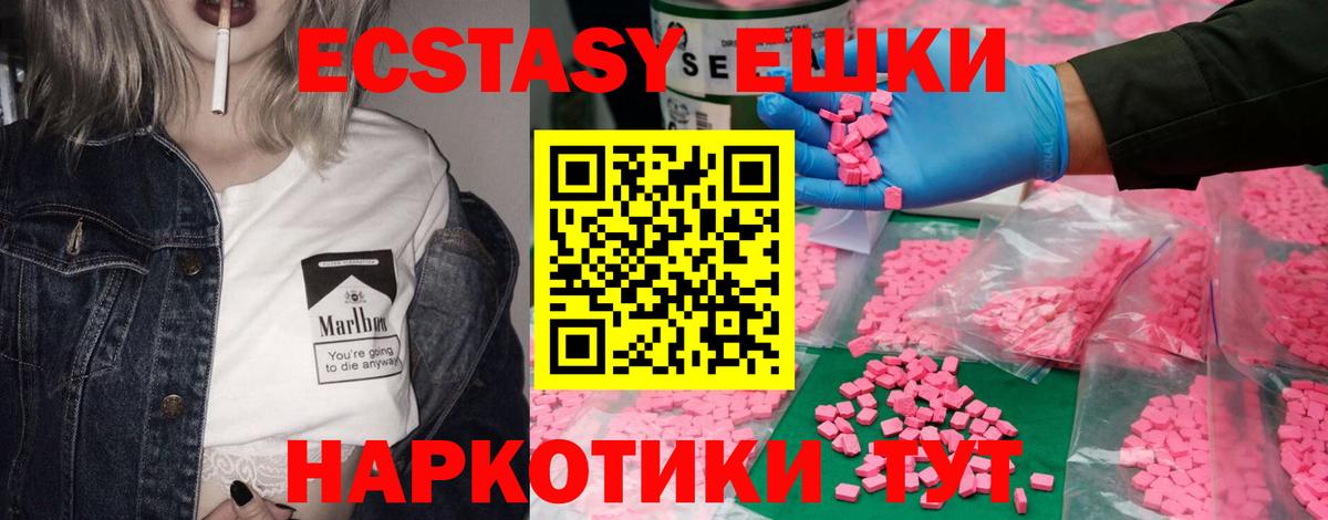 Ecstasy  Вход с VPN  Ecstasy ешки  Саранск  Ecstasy TESLA 