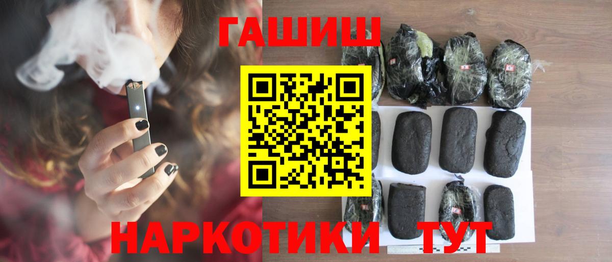 Саранск  ГАШИШ hashish  Вход с VPN  Гашиш ice o lator 