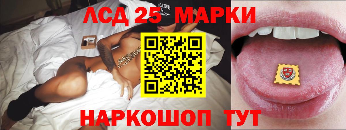 Саранск  Лсд 25 экстази кислота  Вход с VPN    ССЫЛКА  Лсд 25 экстази кислота  ЛСД экстази 