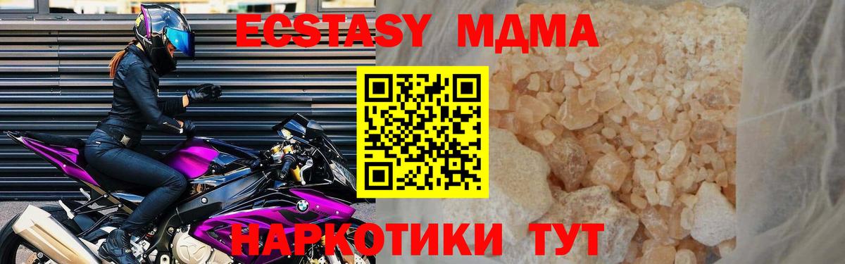МДМА молли Саранск