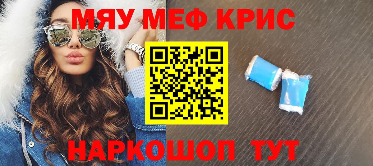 Меф mephedrone  Меф VHQ  МЯУ-МЯУ  Саранск  Вход с VPN 