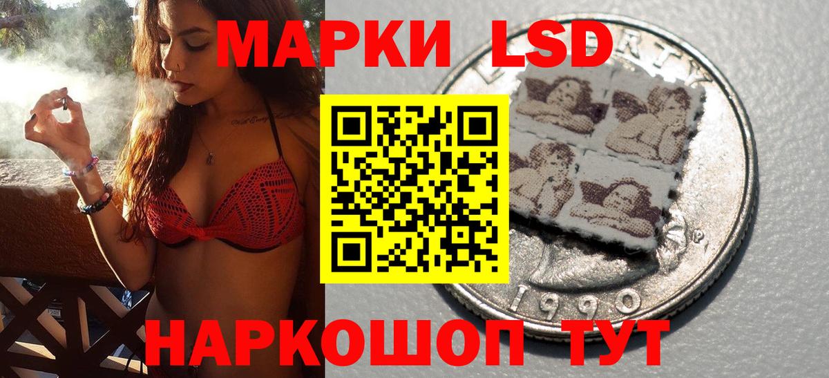 Марки 25I-NBOMe  Вход с VPN  Саранск  Марки N-bome 1500мкг 