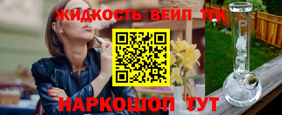 Дистиллят ТГК THC oil  ТГК вейп  Вход с VPN  Саранск 