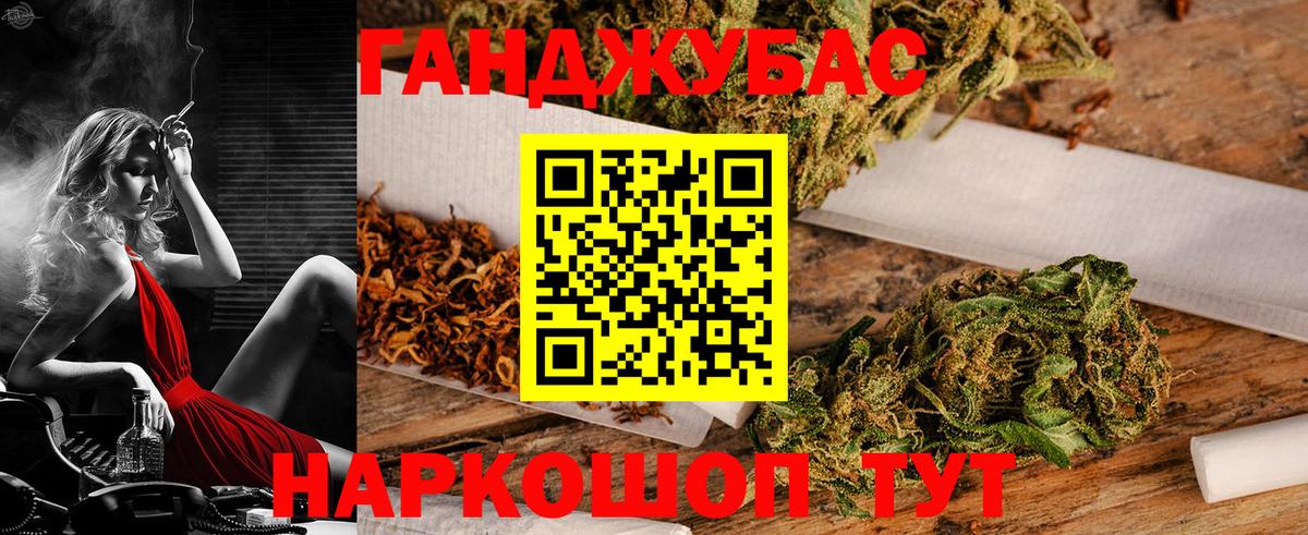 Конопля MAZAR  Канабис индика  Саранск  Вход с VPN  Бошки марихуана ГИДРОПОН  Конопля OG Kush 